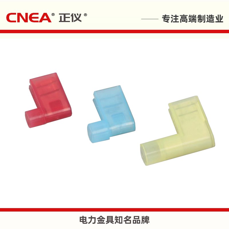 正仪旗形FLDNY1.25/2/5.5-250阻燃尼龙预绝缘护套6.3插簧母端子