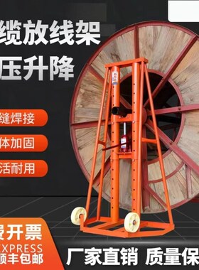 卧式重型多孔拉线盘光纤光缆电力电工门式电缆放线支架立式电缆盘
