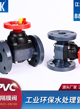 UPVC衬氟快装隔膜阀PVC管单向法兰截止阀手动减压水管阀门dn40 25