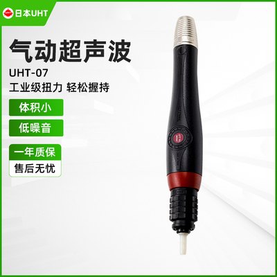 日本UHT气动打磨机TLL07超声波往复式锉刀机打磨抛光去毛刺修边
