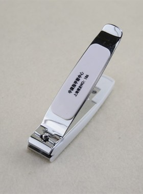 包邮正品博友186P特大号指甲剪指甲刀不锈钢单剪专业剪硬甲脚趾甲