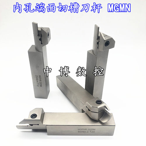 双头端面切槽刀杆内孔圆弧扣槽刀MGAH/MGFHR/MGFHRR320/420