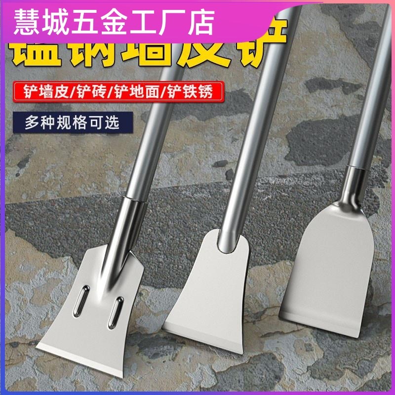 德国铲墙神器铲刀清洁刀刮腻子墙皮水泥墙面刀专用多功能锰钢铲子
