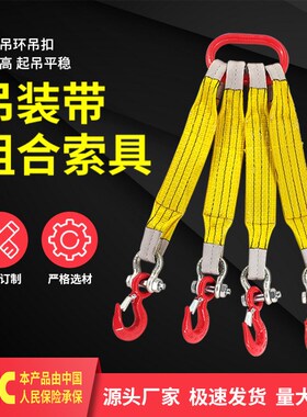 四勾吊装带带钩三爪白色四腿两腿三腿三吨五吊钩吊索具吊车用吊具