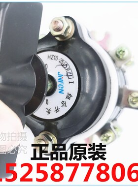 万能转换开关 组合开关HZ10D-25P/4上海晶峰电器有限公司 正品