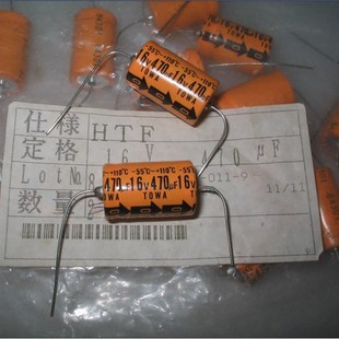 古董轴向电容可代25V470UF 日本TOWA 110 470UF 16X26MM 16V