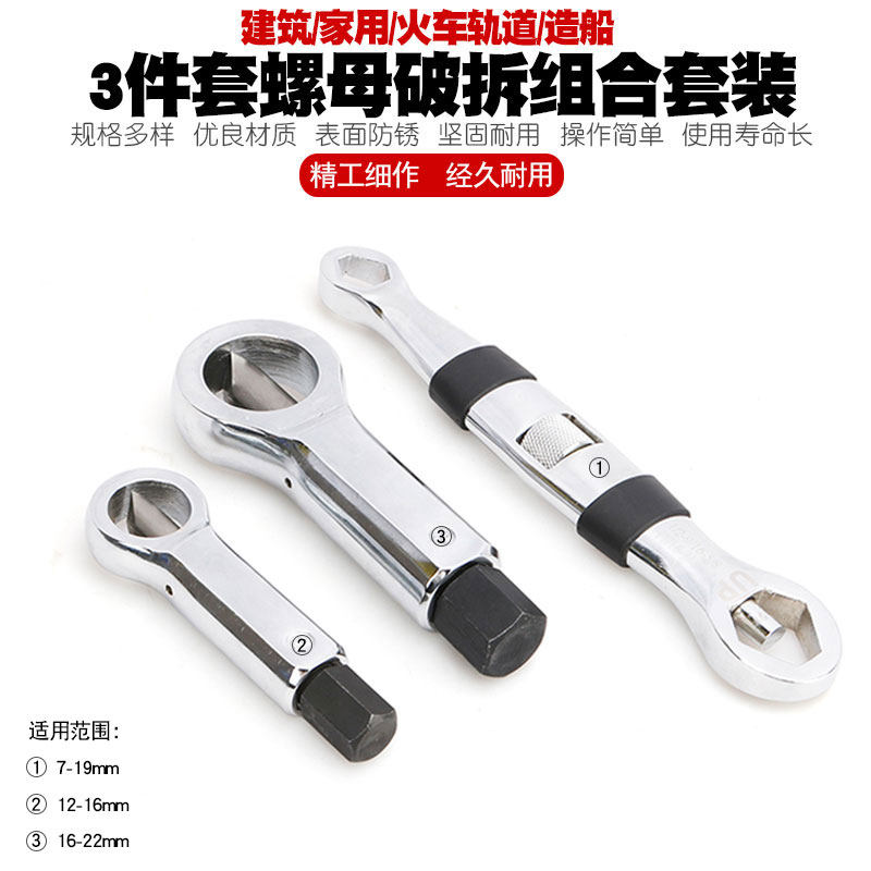 生锈螺母分离器破帽机螺母螺帽破切器劈开器切除器滑牙螺母破开器