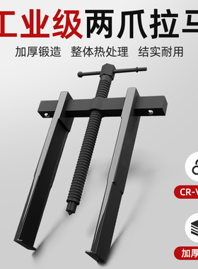 沪工二爪两脚拉马轴承拆卸小型多功能拔轮器万能拉拔内轴承取出器