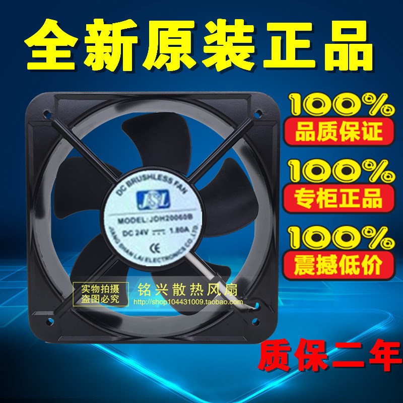 全新原装 JSL JDH20060B 24V 1.80A 大风量风扇 散热风机20cm风扇