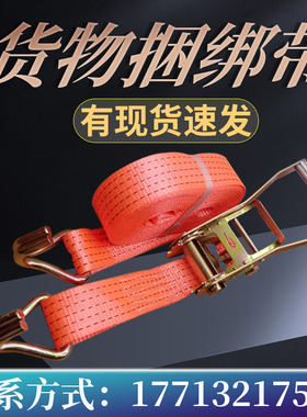 货车紧绳器拉紧器货物捆绑带飞机带收紧器固定绑带捆绑器车用万能