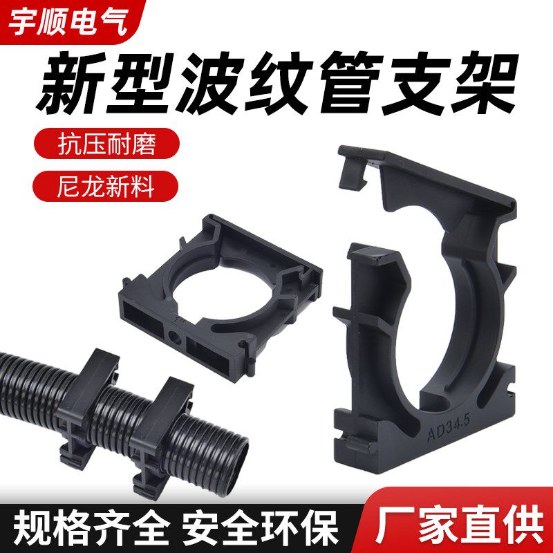 新款波纹管支架固定夹尼龙软管卡扣卡兹管夹PA66蛇皮管管扣AD21.2