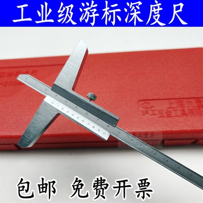 上海泸工深度游标卡尺0-150mm200mm300mm0-500mm精度0.02