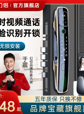 幻侣指纹锁家用电子门锁智能锁入户门防盗门密码锁全自动智能门锁