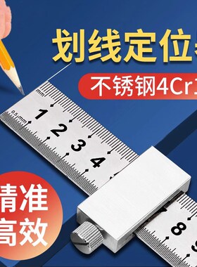 钢尺划线定位块钢直尺限位器木工画线靠山钢板尺固定滑块定位尺