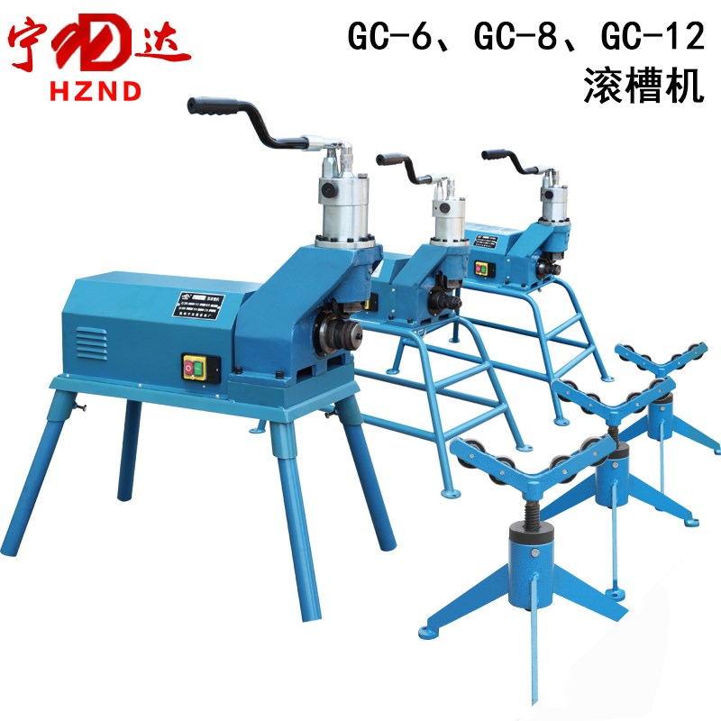 电动液压滚槽机压槽机宁达开槽机沟槽机/57-168/76-219/76-325mm