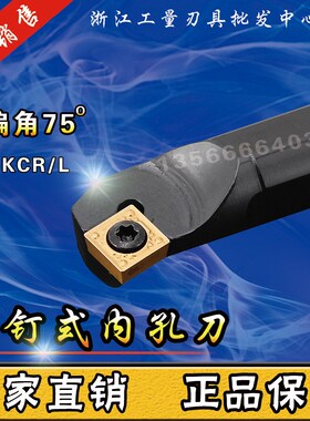车刀 刀杆内孔数控车床刀柄镗孔内圆S16Q-SCKCR09刀架菱形80度