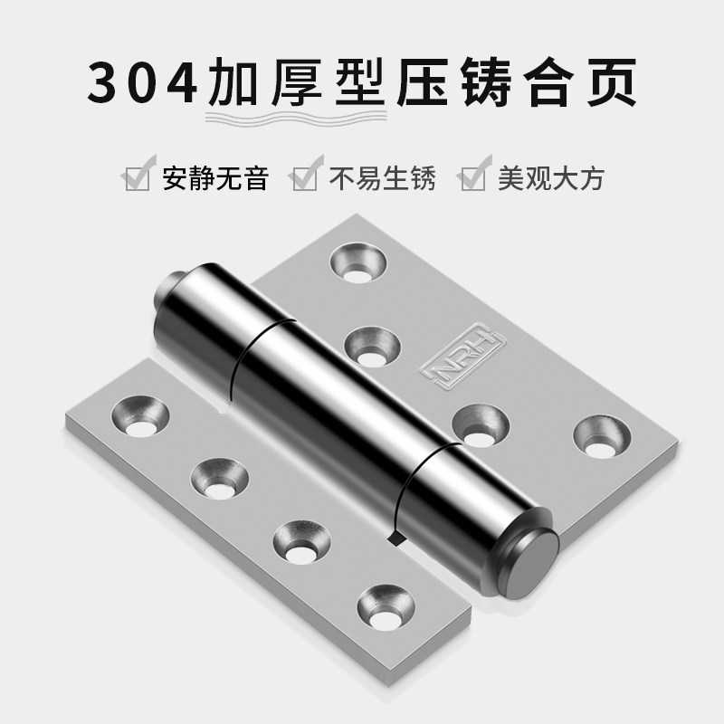 NRH/纳汇加厚重型工业合页五金折叠铰链304不锈钢蝶形压铸活荷叶