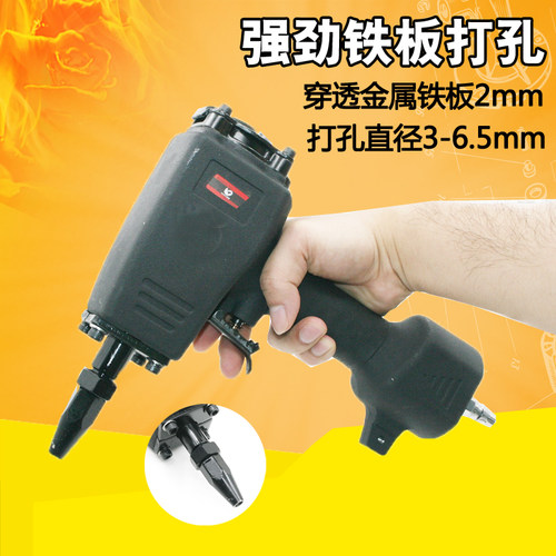 速豹DK65气动打孔枪 彩钢棚板铆接打孔金属片材打孔3-6.5mm