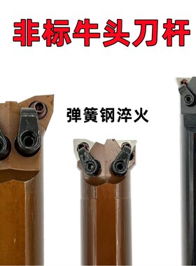 数控牛头车刀内孔外圆一体式三角形桃型刀片S25R-MW08/MT16