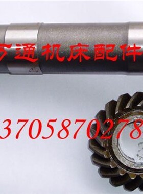 X6132铣床配件 螺旋伞齿轮 Z19内40 Z18 L248