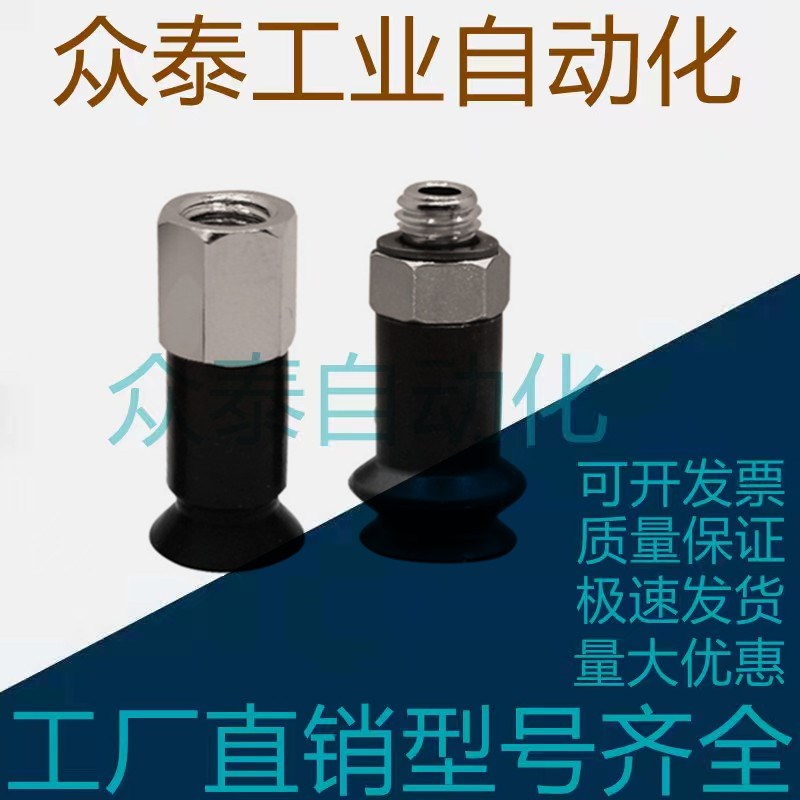 SMC真空吸盘ZPT06UN-B4 ZPT02/04/06/08US/UN-B4 06 08BN/BS-B4