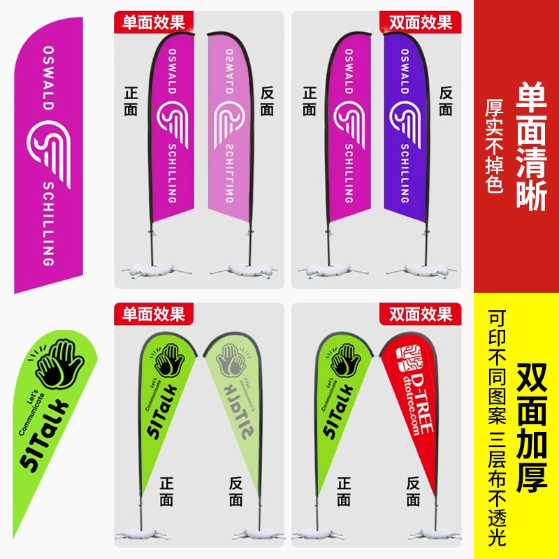 刀旗注水旗彩旗沙滩旗定做户外道旗羽毛水滴旗3米5米广告旗杆定制