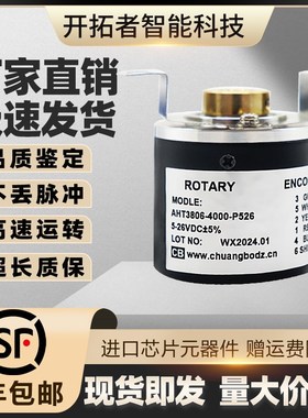 AHT3806-400-P526电机空心轴旋转编码器华尔圣400B 300 600 500