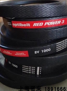 进口Optibelt欧皮特三角带8V1000 8V2120 8V4000奥比皮带8V1800