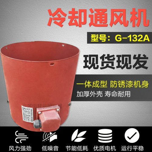 G型变频电机专用通风机 冷却通风扇散热风机G80 G-135A