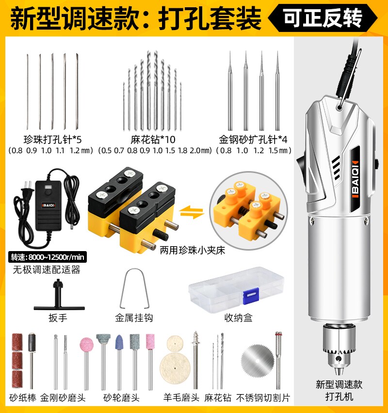 珍珠打孔器电动小型手持首饰玉石核桃手串文玩打孔机神器佛珠钻