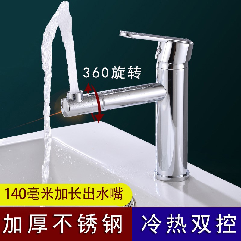 不锈钢面盆水龙头 冷热 洗手盆洗脸盆洗漱台可卫生间家用单孔龙头