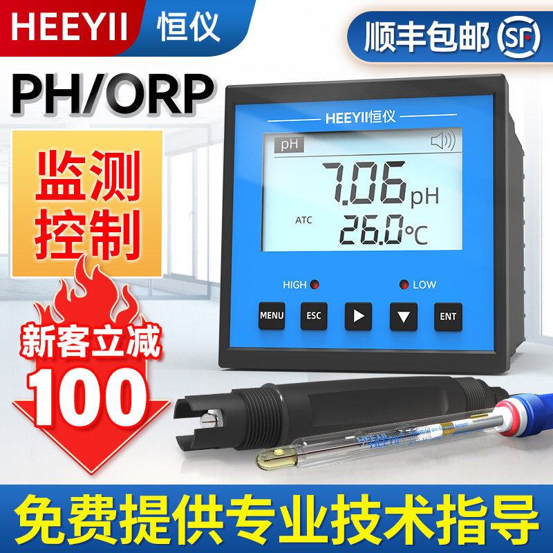 在线ph计工业电极探头ph控制器监测仪加药测试污水orp检测传感器