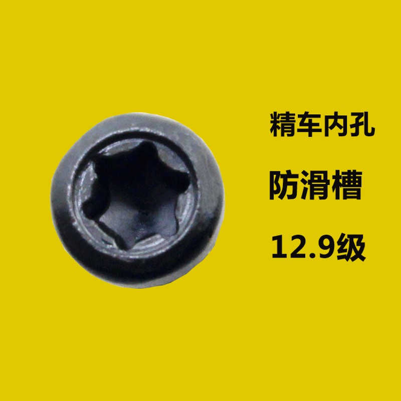 数控车刀杆铣刀杆刀把刀盘梅花螺丝配件高强度12.9级车刀螺钉