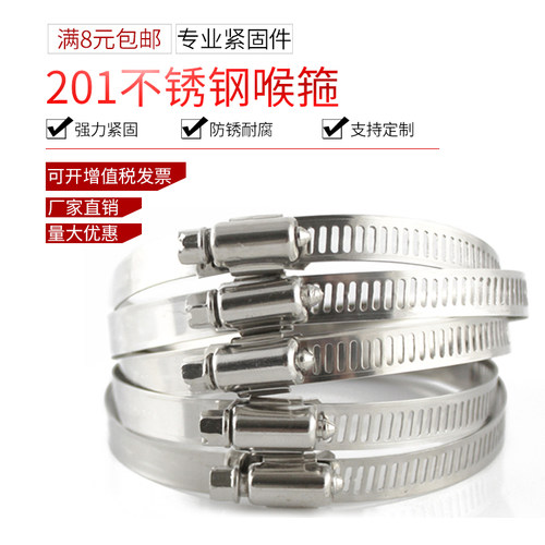 不锈钢喉箍卡箍 全钢管卡管箍 紧固卡子防锈耐腐不易滑丝抱箍管夹