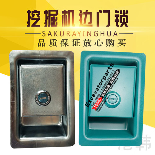 挖掘机神钢SK130/200/230/250-8超8挖机边门锁/侧门锁/液压泵门锁