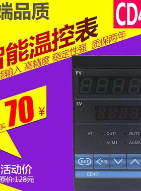 智能PID温控仪表 CD401FK02-M*AN-NN温度控制器 智能数显温控仪