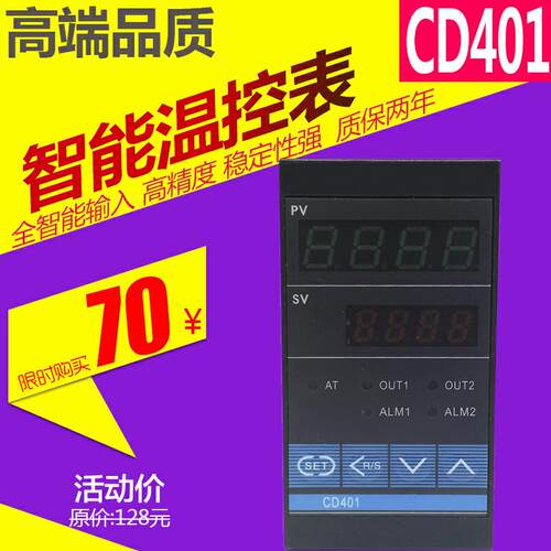 智能PID温控仪表 CD401FK02-M*AN-NN温度控制器 智能数显温控仪