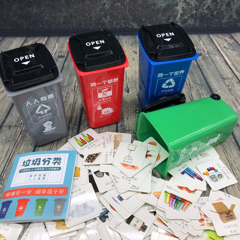 幼儿园益智区材料投放中班大班垃圾分类儿童玩具游戏道具早教卡片