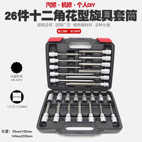 十二角批嘴12角批头批咀花形星形花键扳手改锥螺丝刀旋具套筒工具