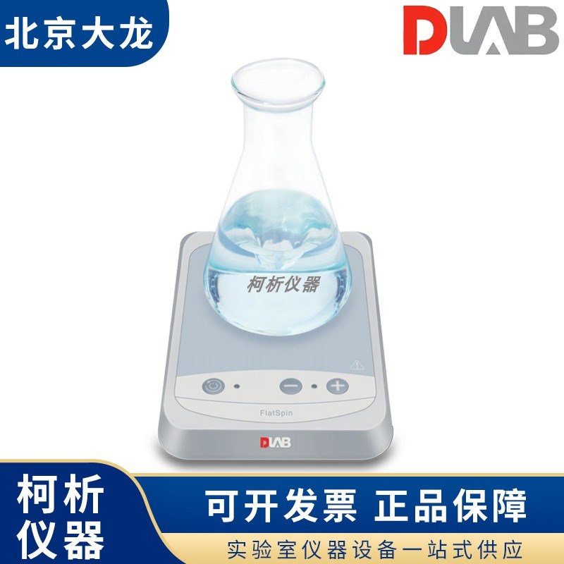 北京大龙兴创FlatSpin超薄磁力搅拌器小体积静音小型0.8L搅拌量