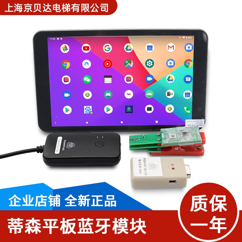 适用于蒂森电梯MC2-B系统蓝牙 K400门机调试软件 MC2变频器服务器