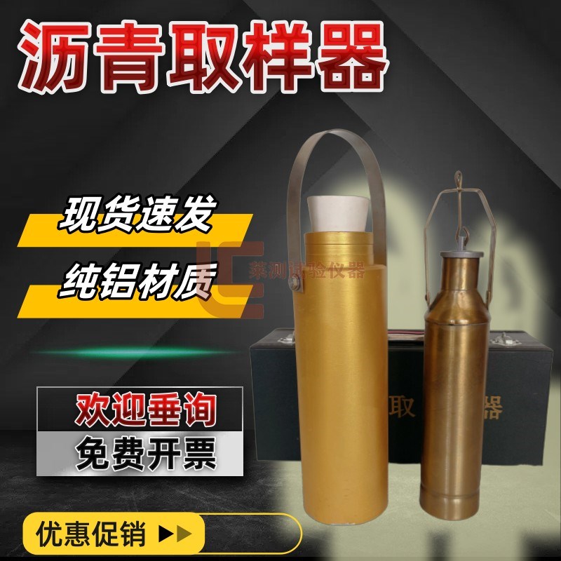沥青取样器500/1000ml取样瓶液体抽样瓶沥青盛样不锈钢筒铜采样桶