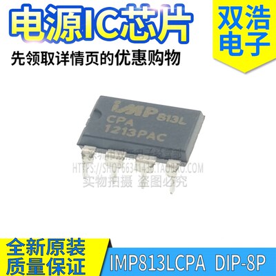 IMP813LCPA LCSA IMP813LEPA LESA 电源芯片 全新原装 DIP-8SOP-8