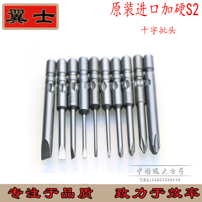 原装正品HHB电动起子头电批头4*40*1.2/1.4/1.6/1.7/2.0/2.5/3.0