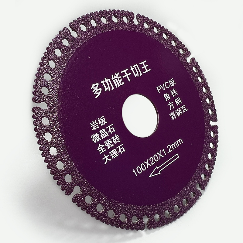 钎焊切割片多功能干切王彩钢瓦大理石全瓷砖岩板角铁皮薄壁管锯片
