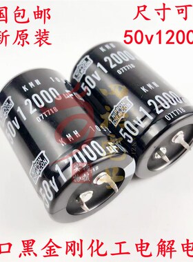 50v12000uf电容30X50/70 35X45/50/60音频功放滤波发烧音响常用