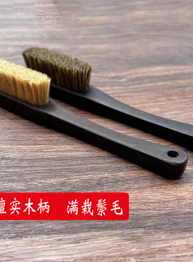 文玩刷子软硬猪鬃毛刷子橄榄核桃金刚菩提清理黑檀木包浆上色刷子