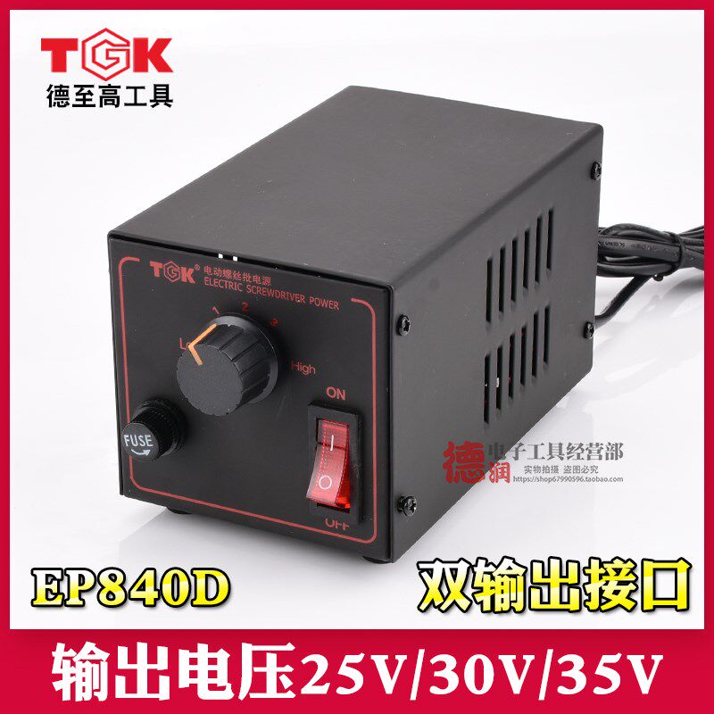 德至高TGK-EP860D电批电源台式一拖二大功率电动螺丝刀变压器火牛