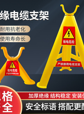 绝缘塑料电缆支架托架三角架空支架PVC玻璃钢电线放线架放电缆架