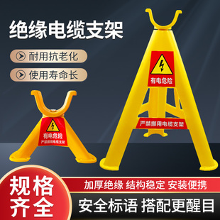 绝缘塑料电缆支架托架三角架空支架PVC玻璃钢电线放线架放电缆架
